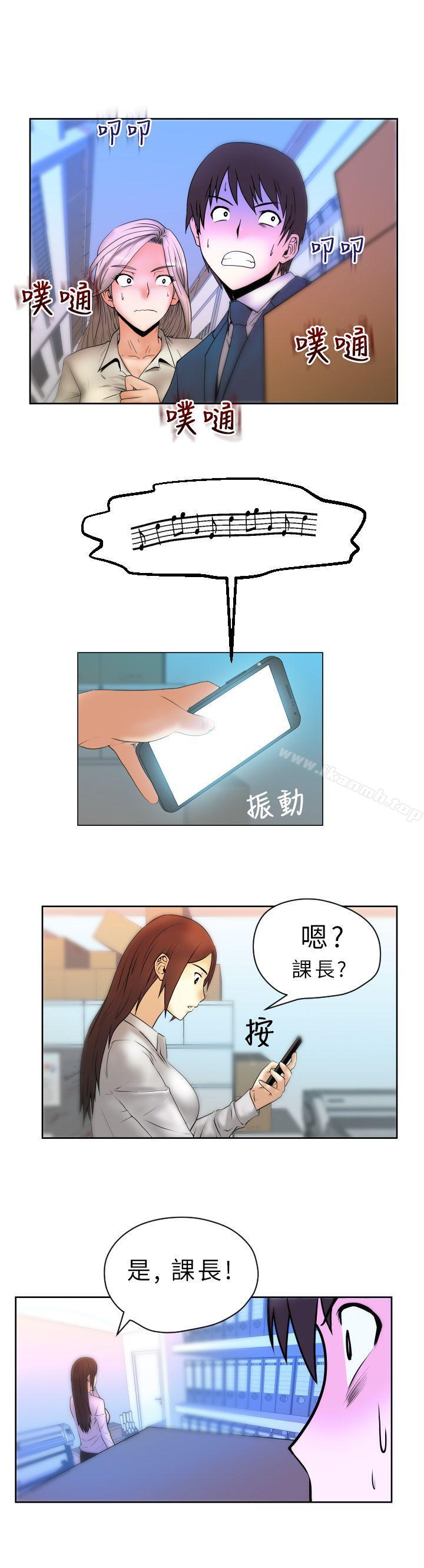 MYOFFICELADYS第4话