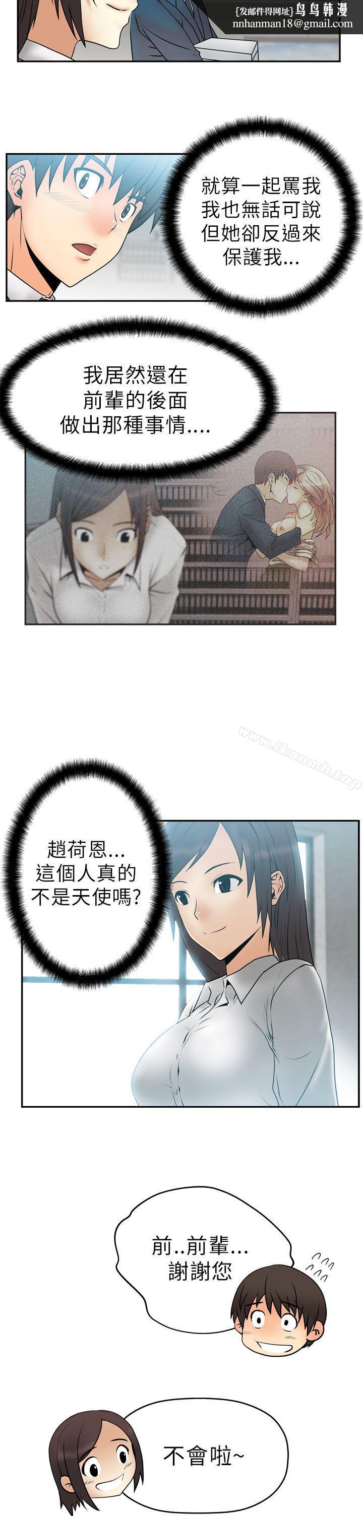 MYOFFICELADYS第4话