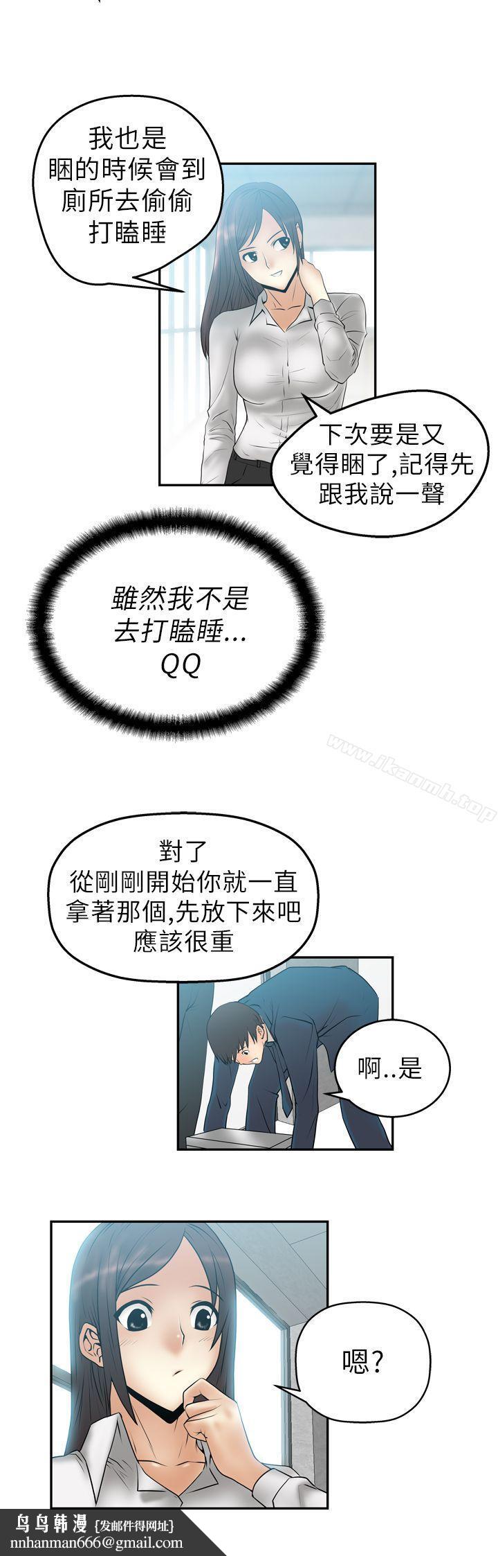 MYOFFICELADYS第4话