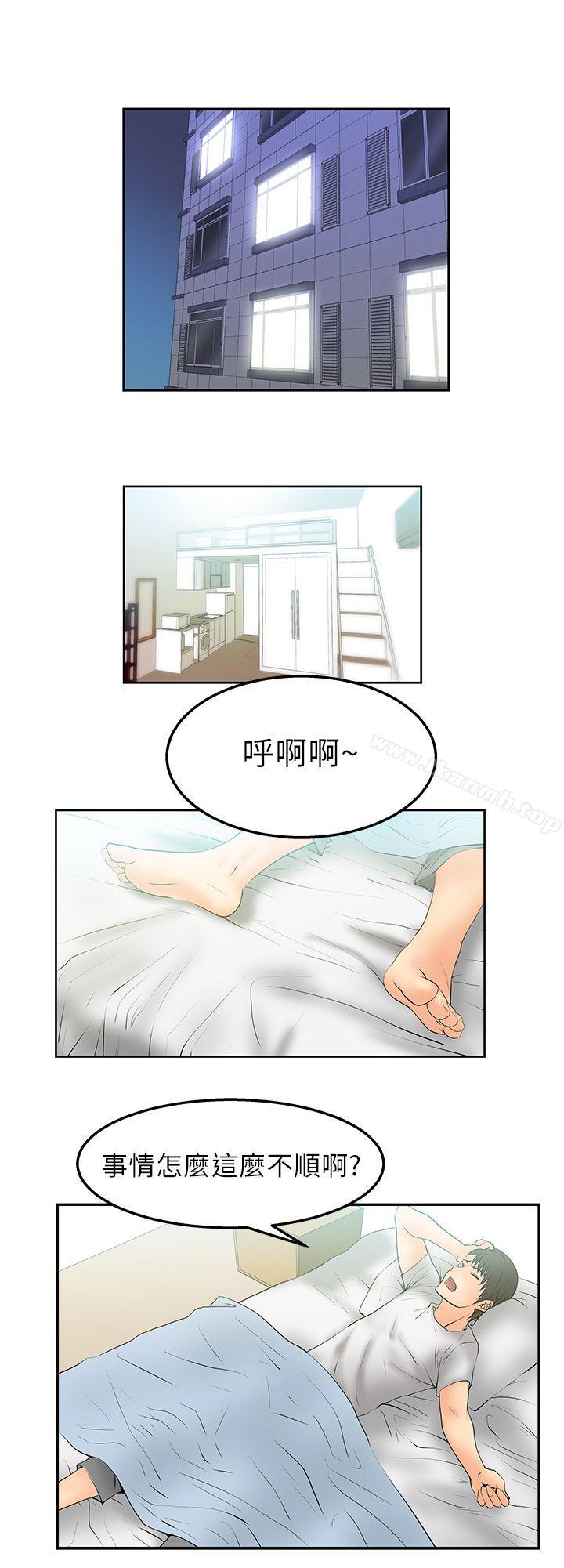 MYOFFICELADYS第4话