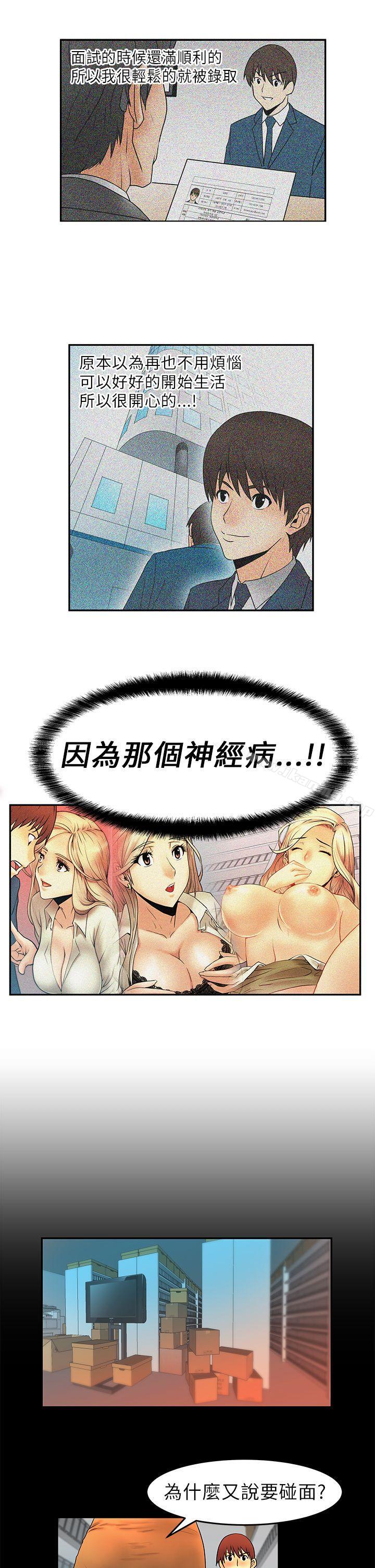 MYOFFICELADYS第4话
