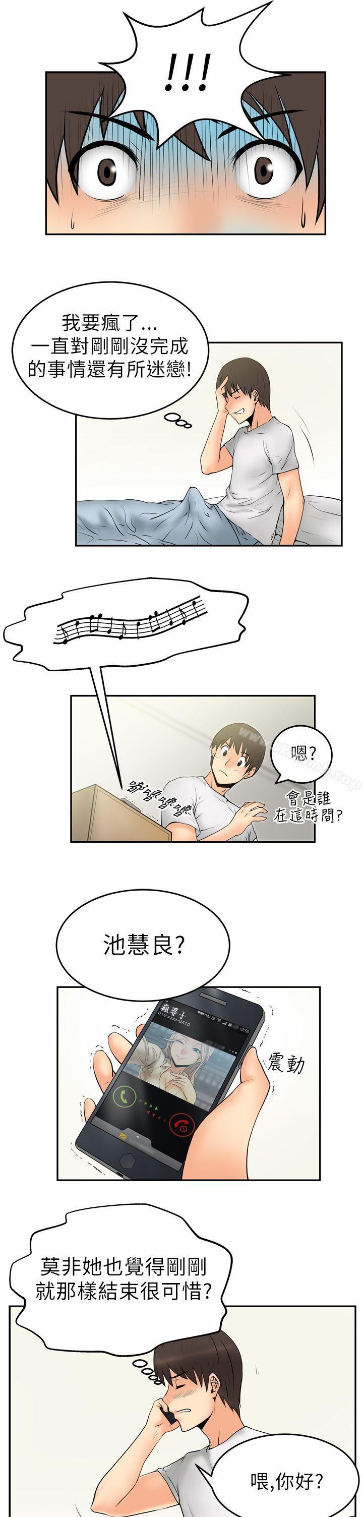 MYOFFICELADYS第4话