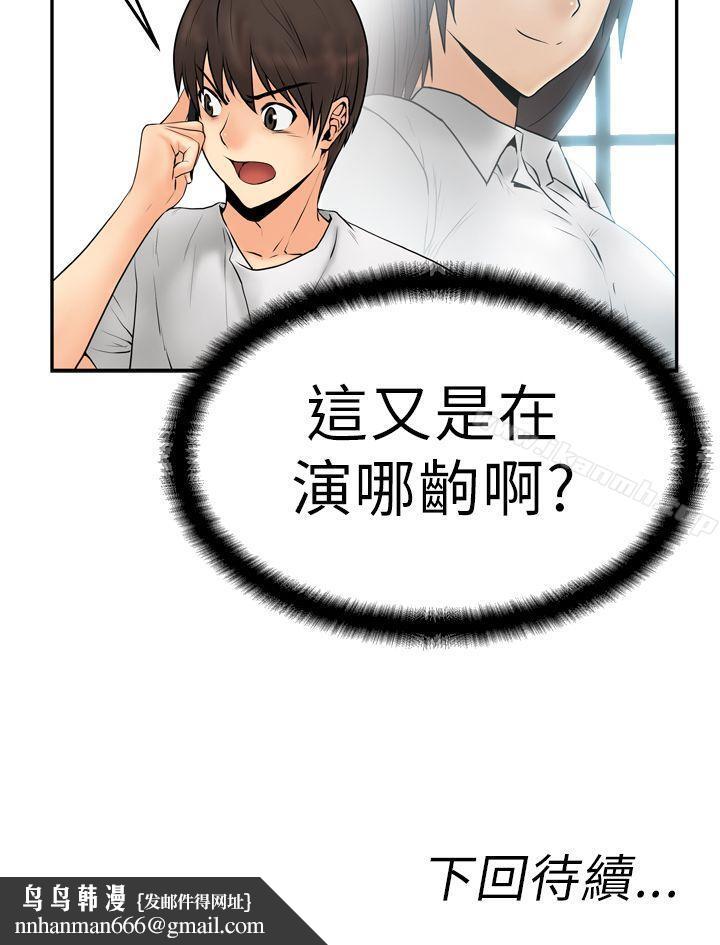 MYOFFICELADYS第4话