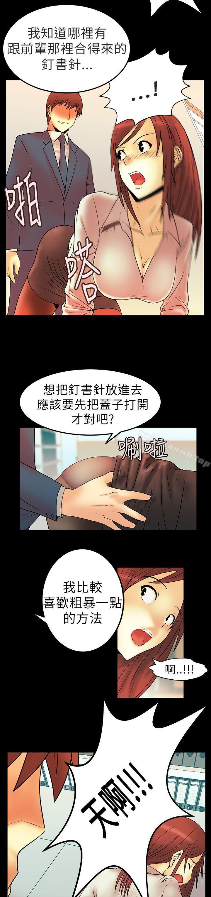 MYOFFICELADYS第5话