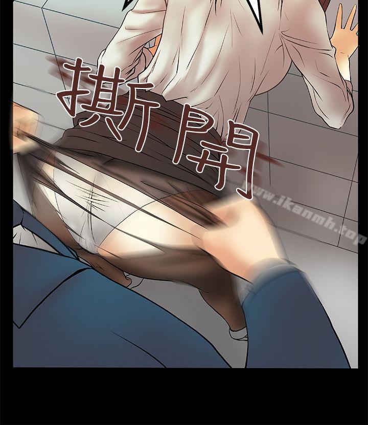 MYOFFICELADYS第5话