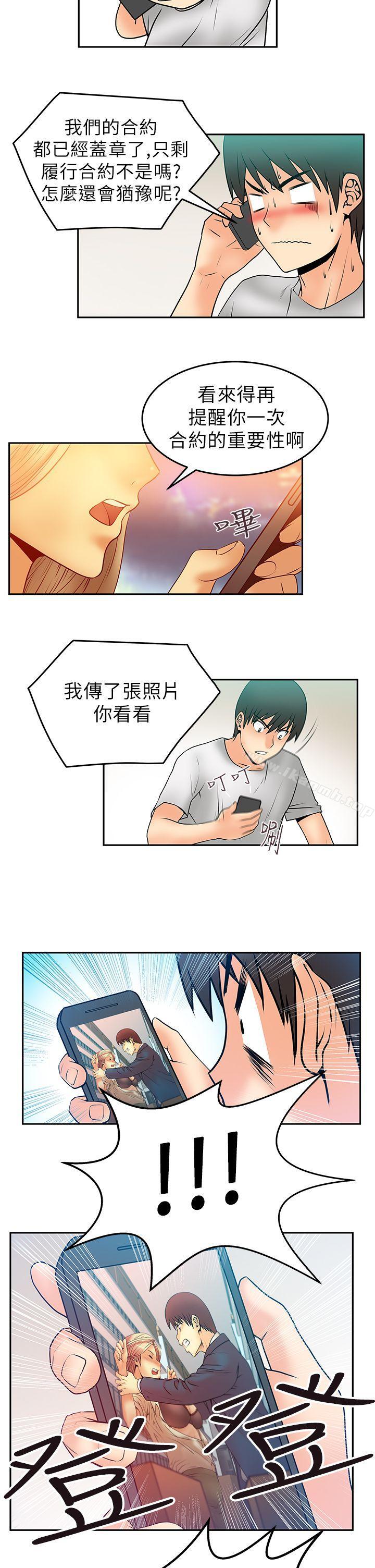 MYOFFICELADYS第5话