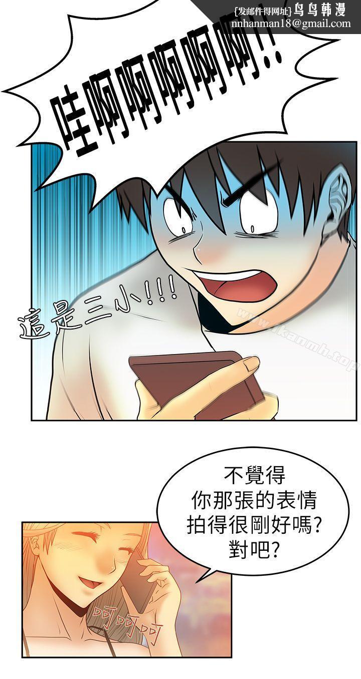 MYOFFICELADYS第5话