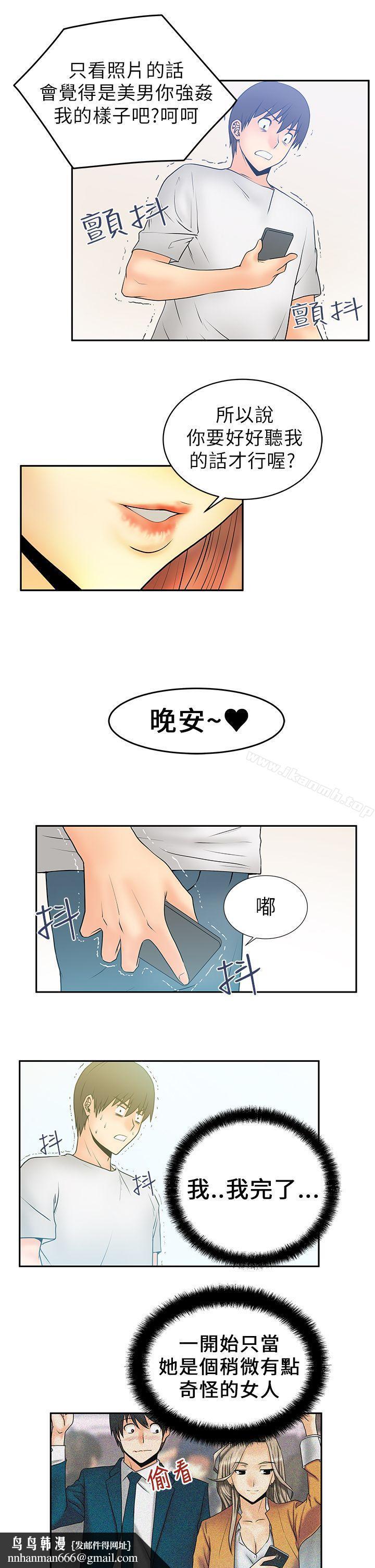 MYOFFICELADYS第5话