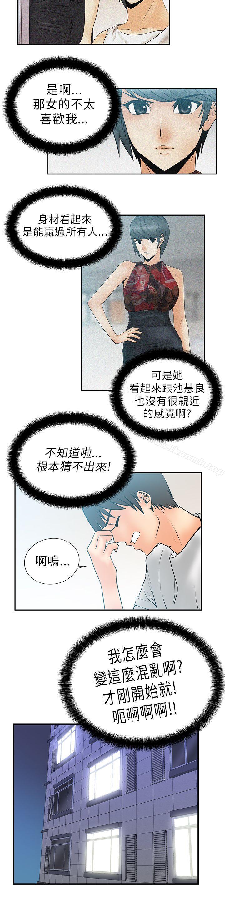 MYOFFICELADYS第5话