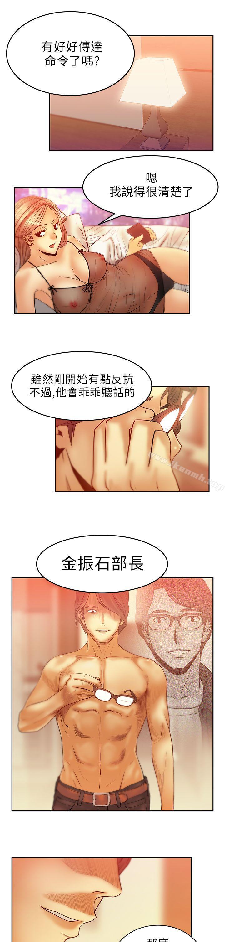 MYOFFICELADYS第5话