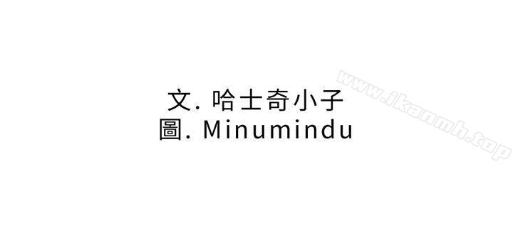 MYOFFICELADYS第6话