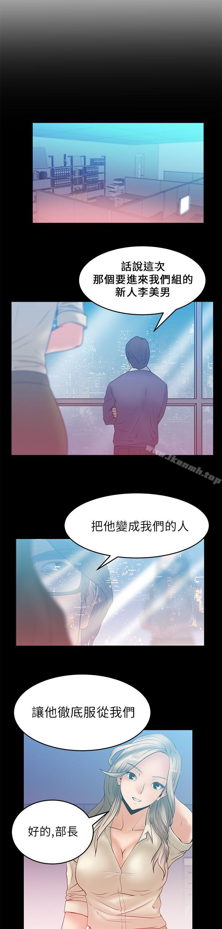 MYOFFICELADYS第6话