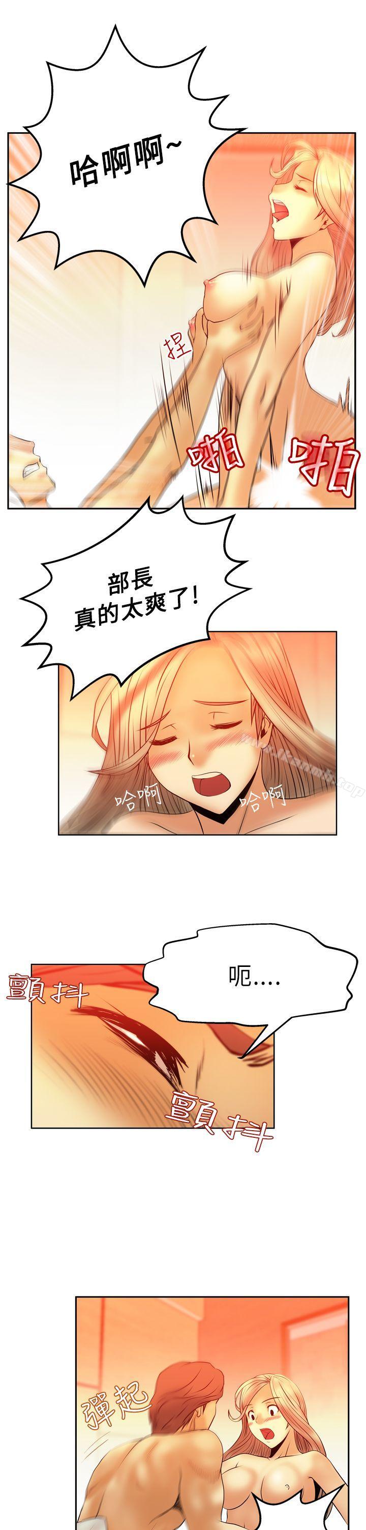 MYOFFICELADYS第6话