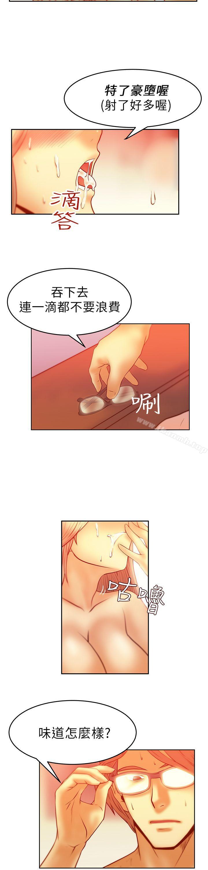 MYOFFICELADYS第6话