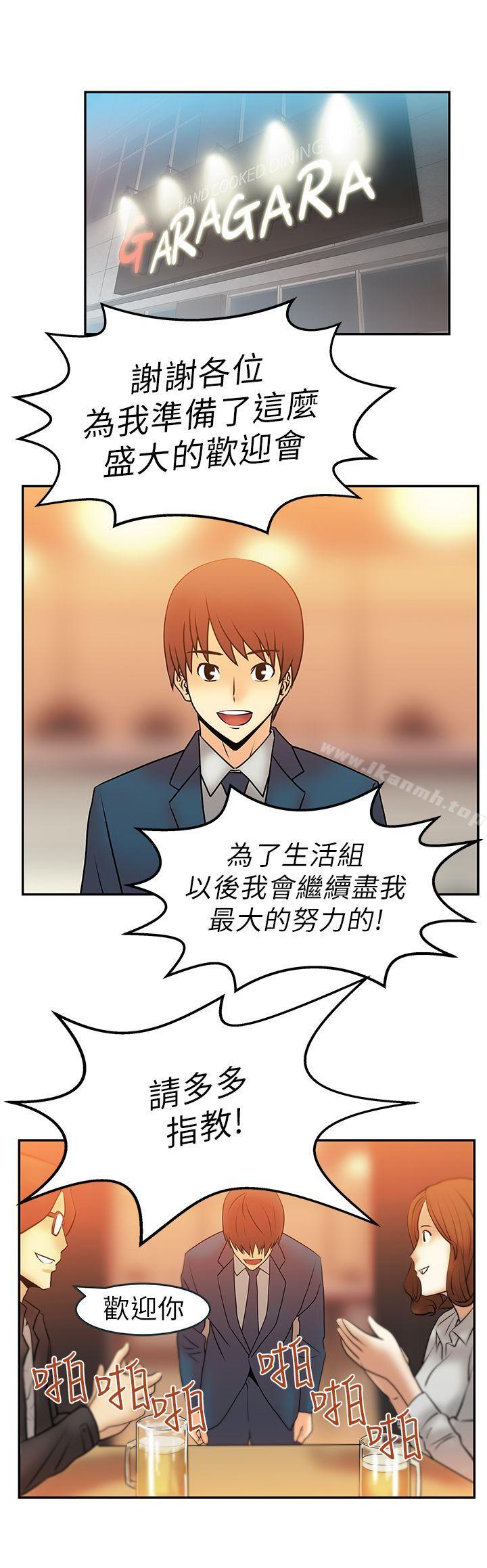MYOFFICELADYS第7话