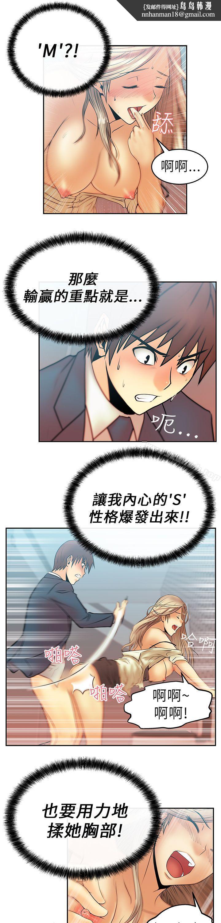 MYOFFICELADYS第8话