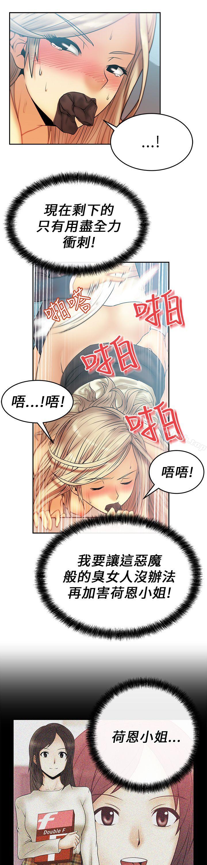 MYOFFICELADYS第8话