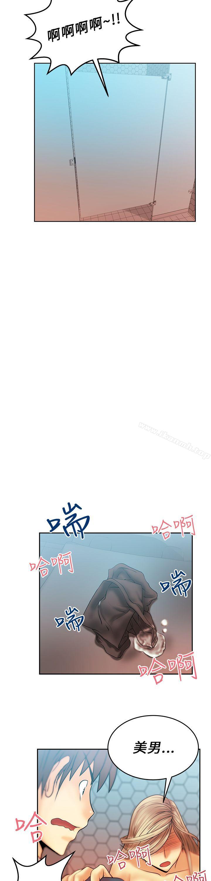MYOFFICELADYS第8话