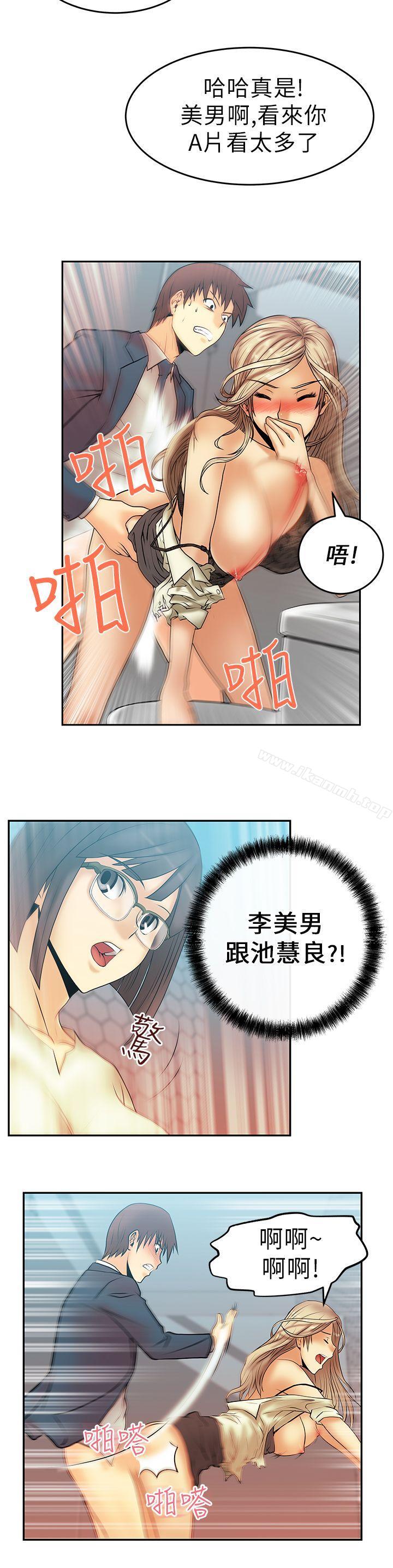 MYOFFICELADYS第9话