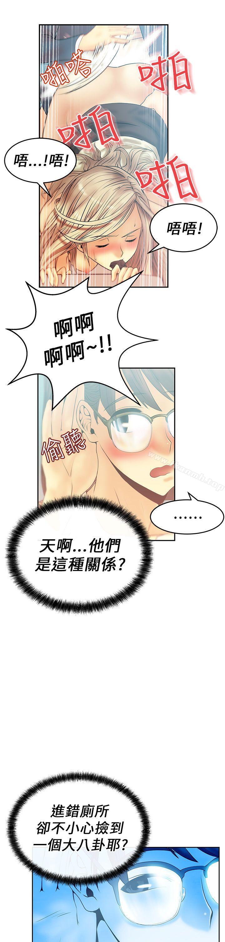 MYOFFICELADYS第9话