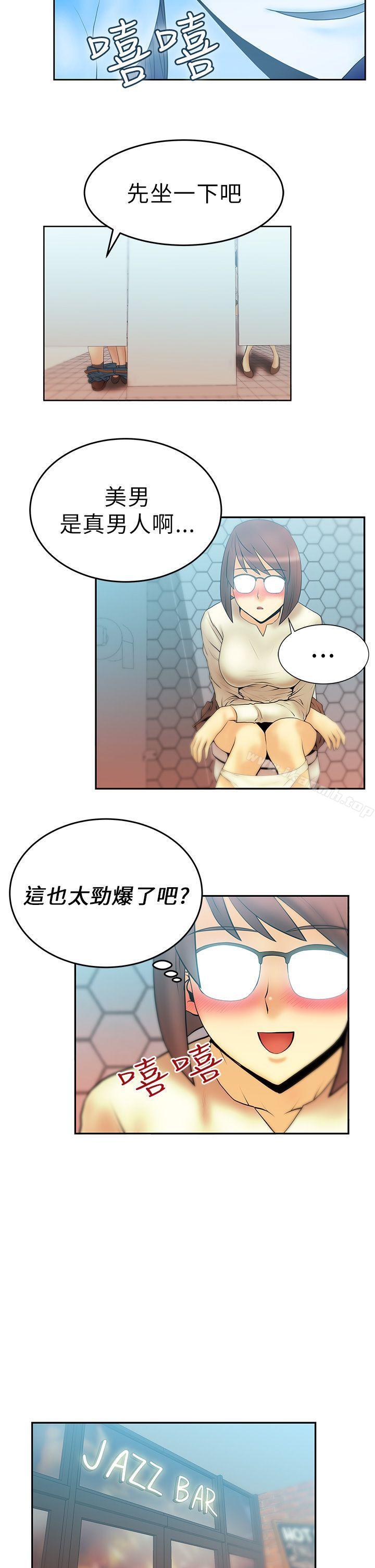 MYOFFICELADYS第9话