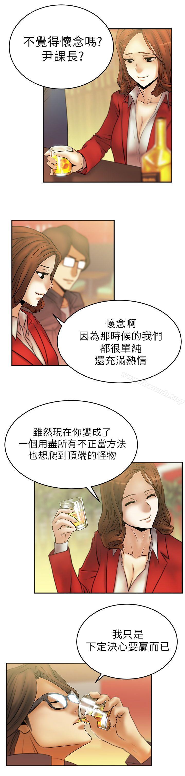 MYOFFICELADYS第9话