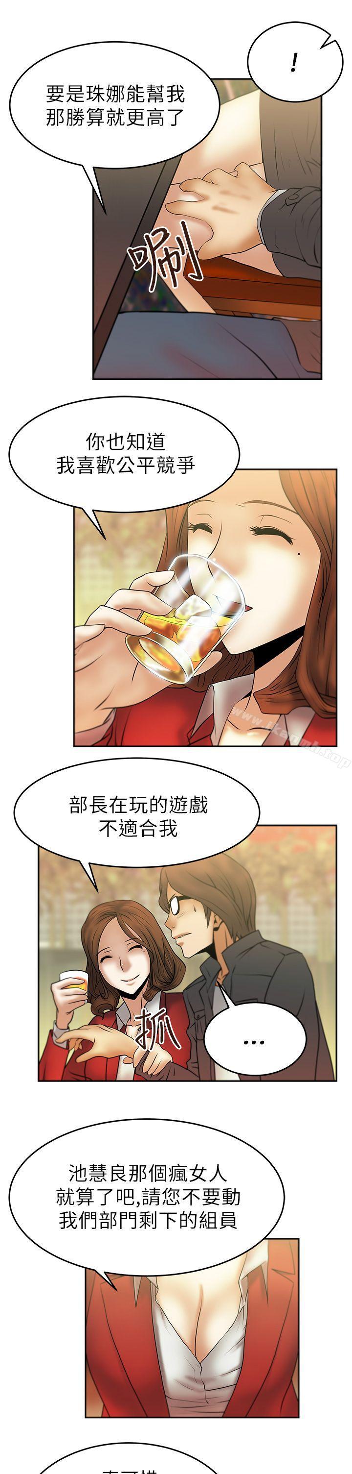 MYOFFICELADYS第9话