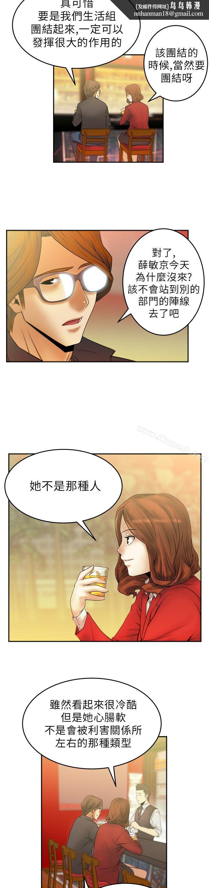 MYOFFICELADYS第9话