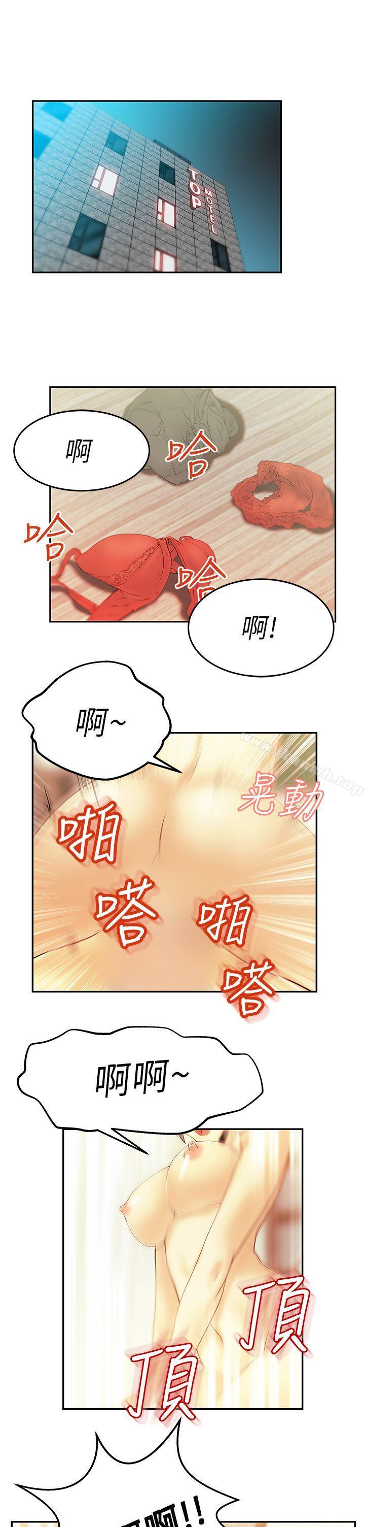MYOFFICELADYS第9话