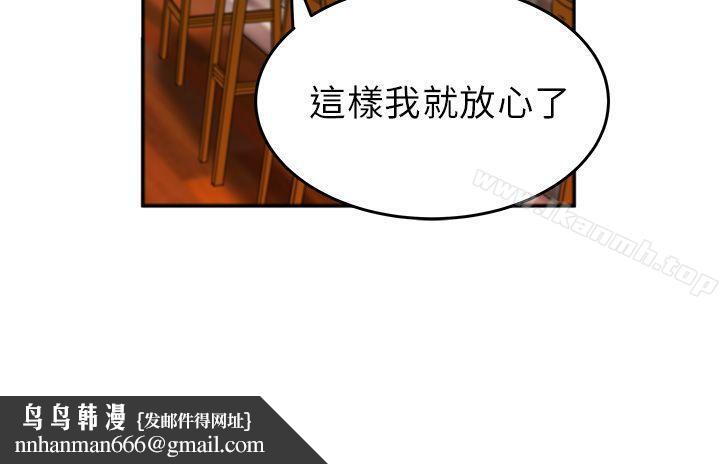 MYOFFICELADYS第9话