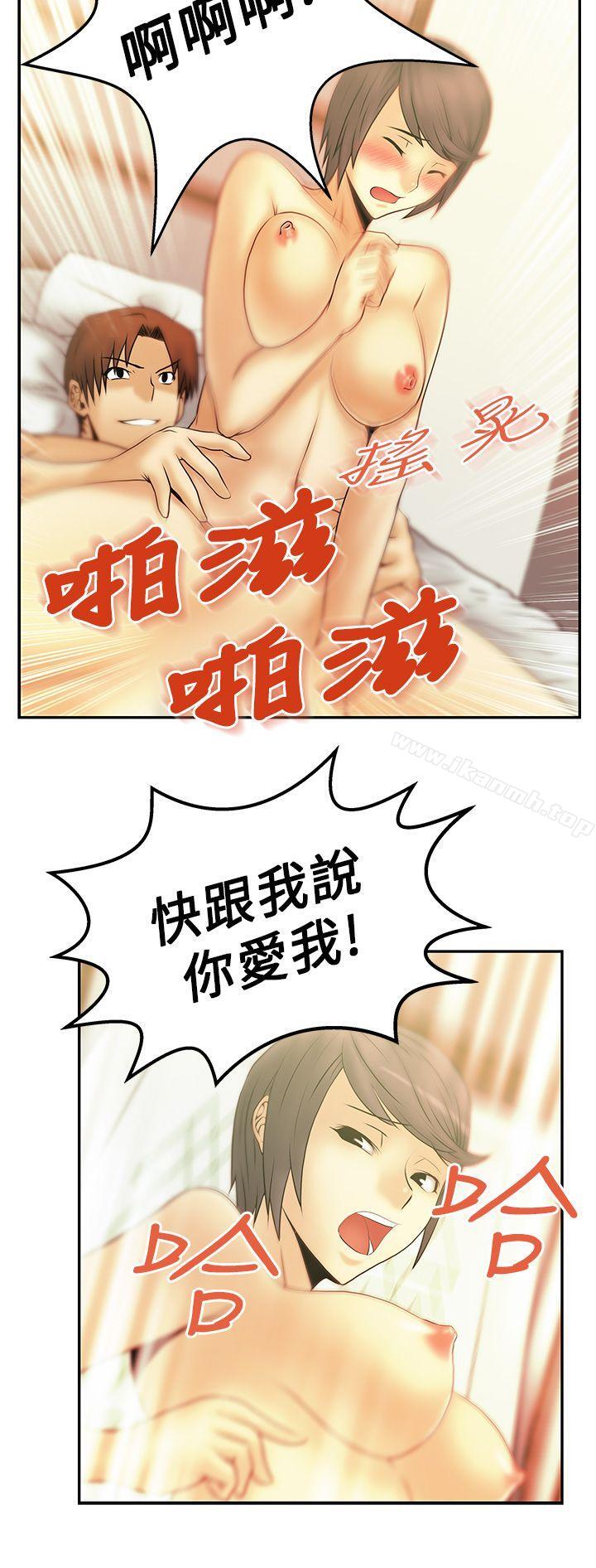 MYOFFICELADYS第9话