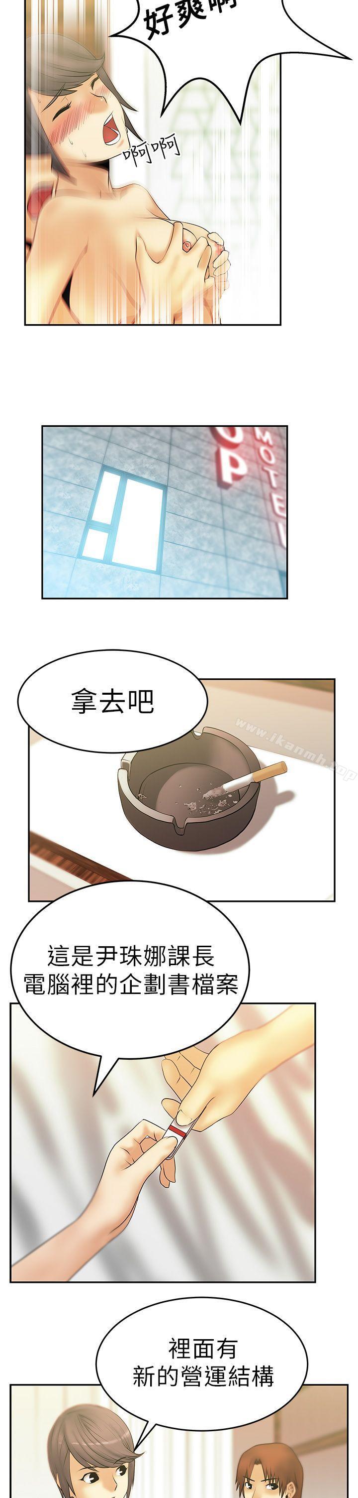 MYOFFICELADYS第9话