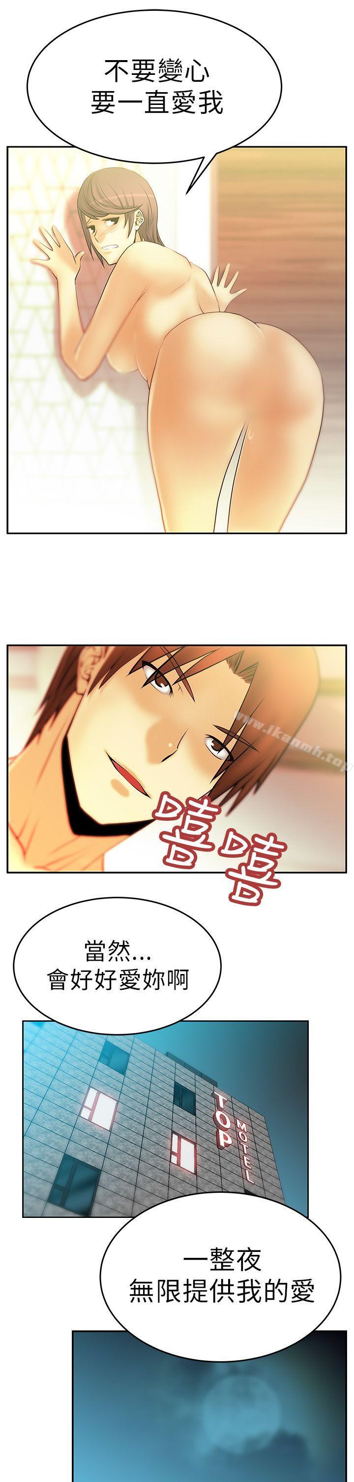 MYOFFICELADYS第10话