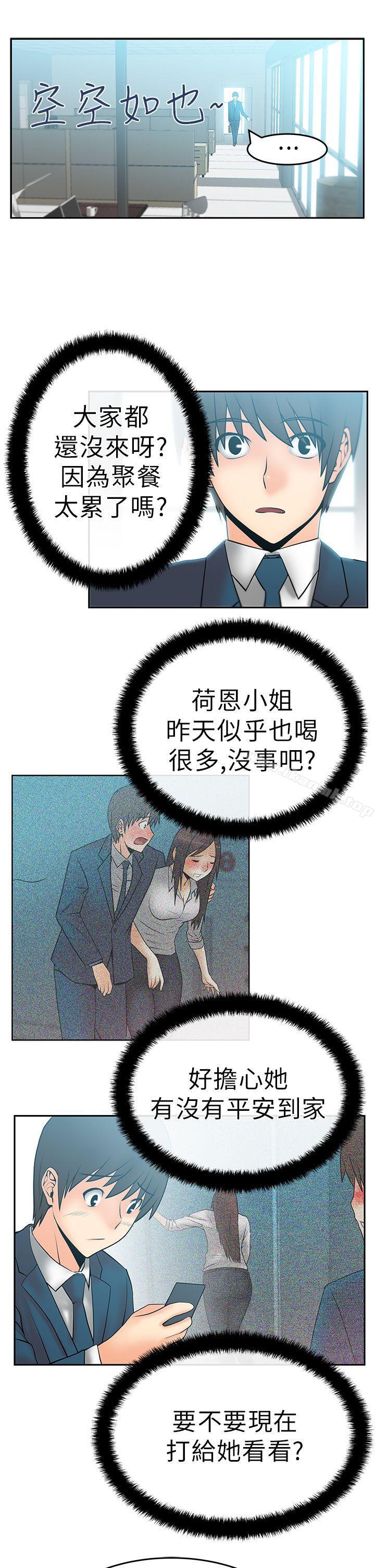 MYOFFICELADYS第10话