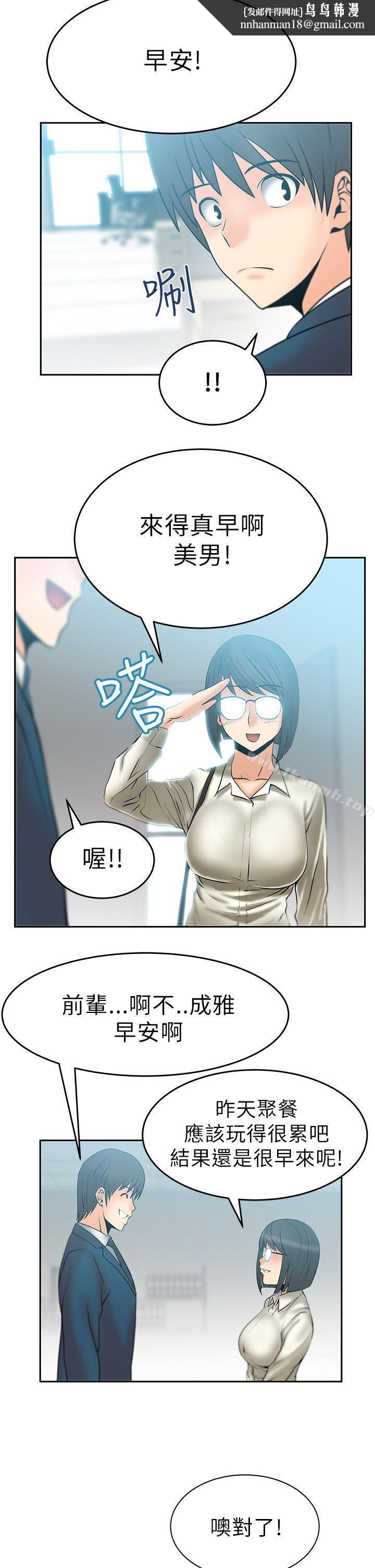 MYOFFICELADYS第10话