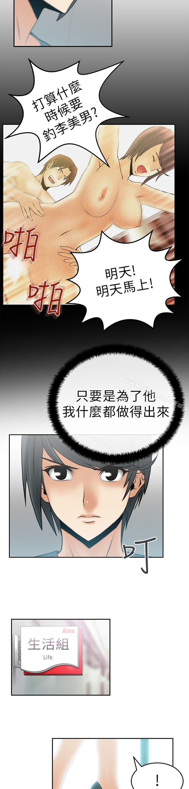 MYOFFICELADYS第10话