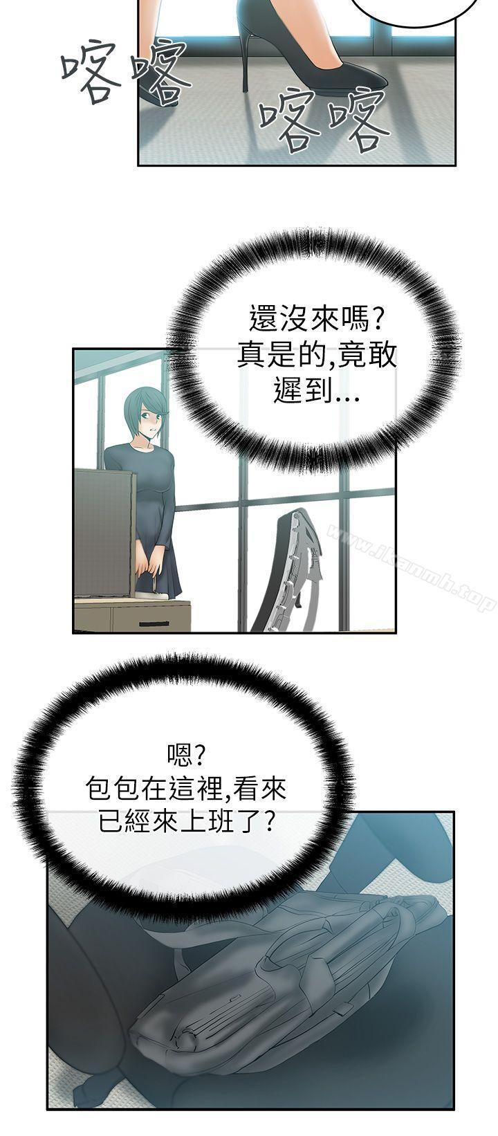 MYOFFICELADYS第10话