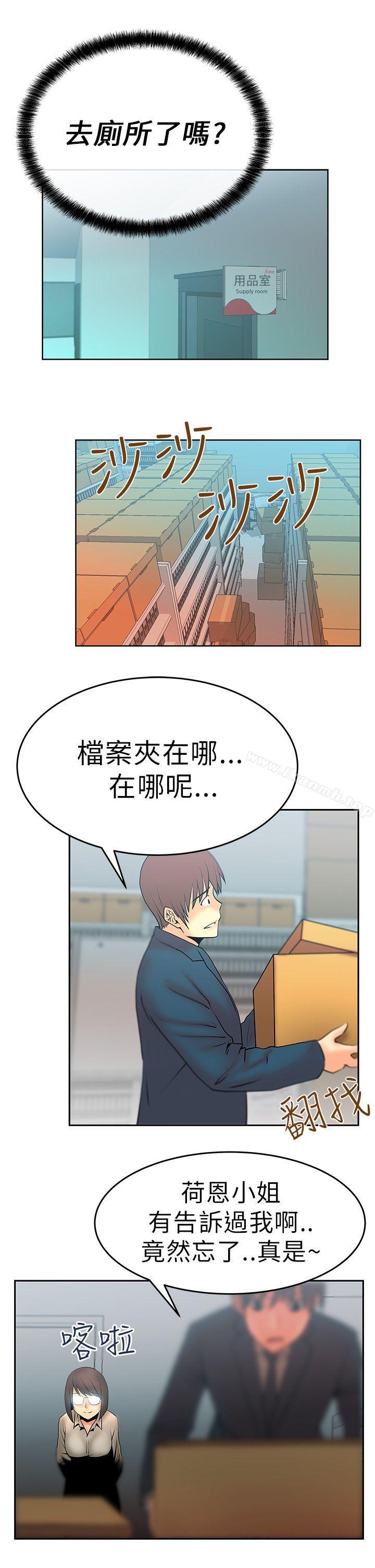 MYOFFICELADYS第10话