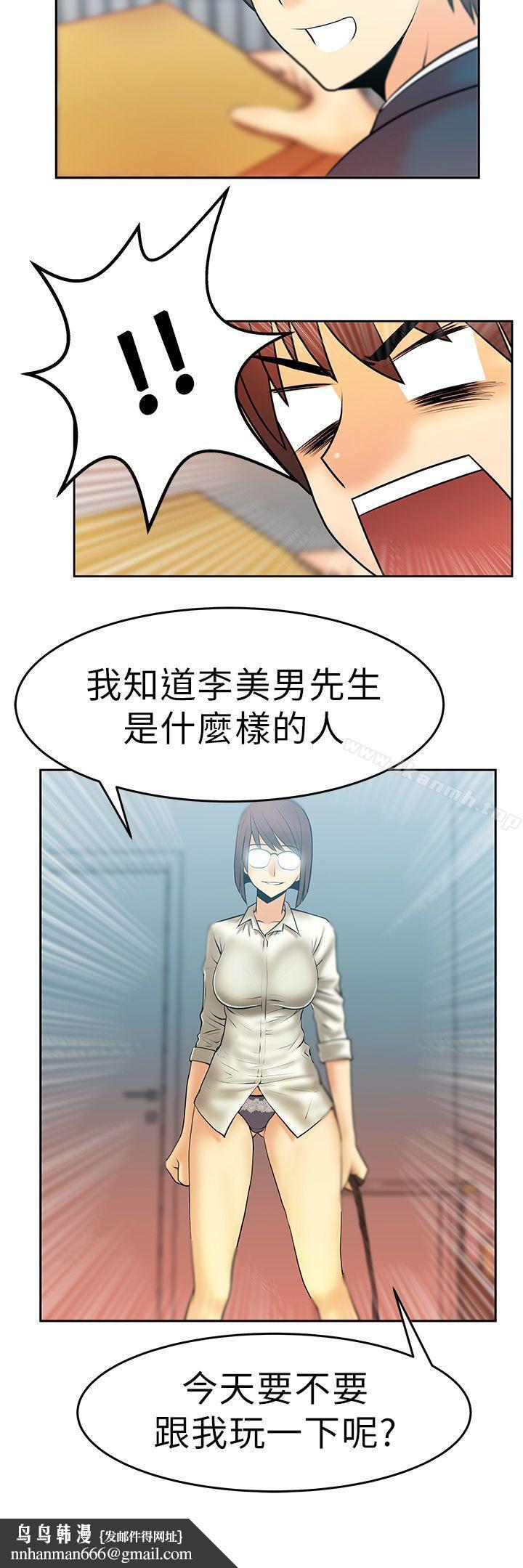 MYOFFICELADYS第10话