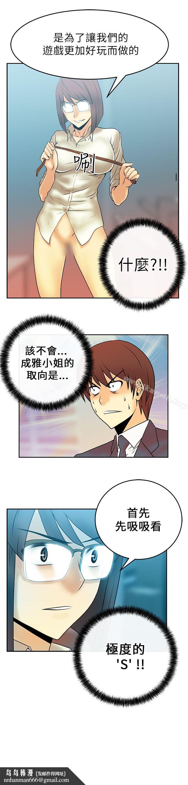 MYOFFICELADYS第11话