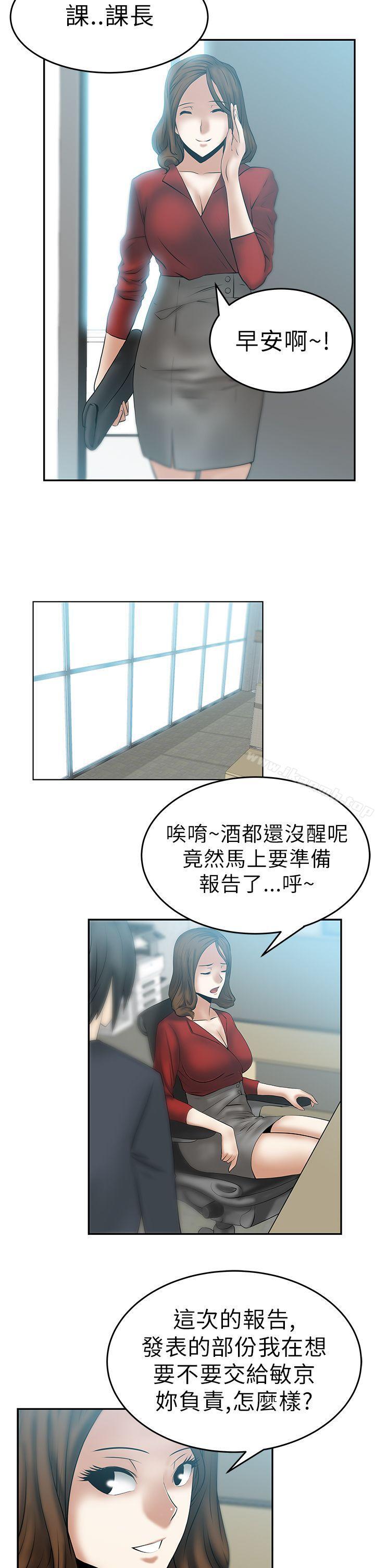 MYOFFICELADYS第12话