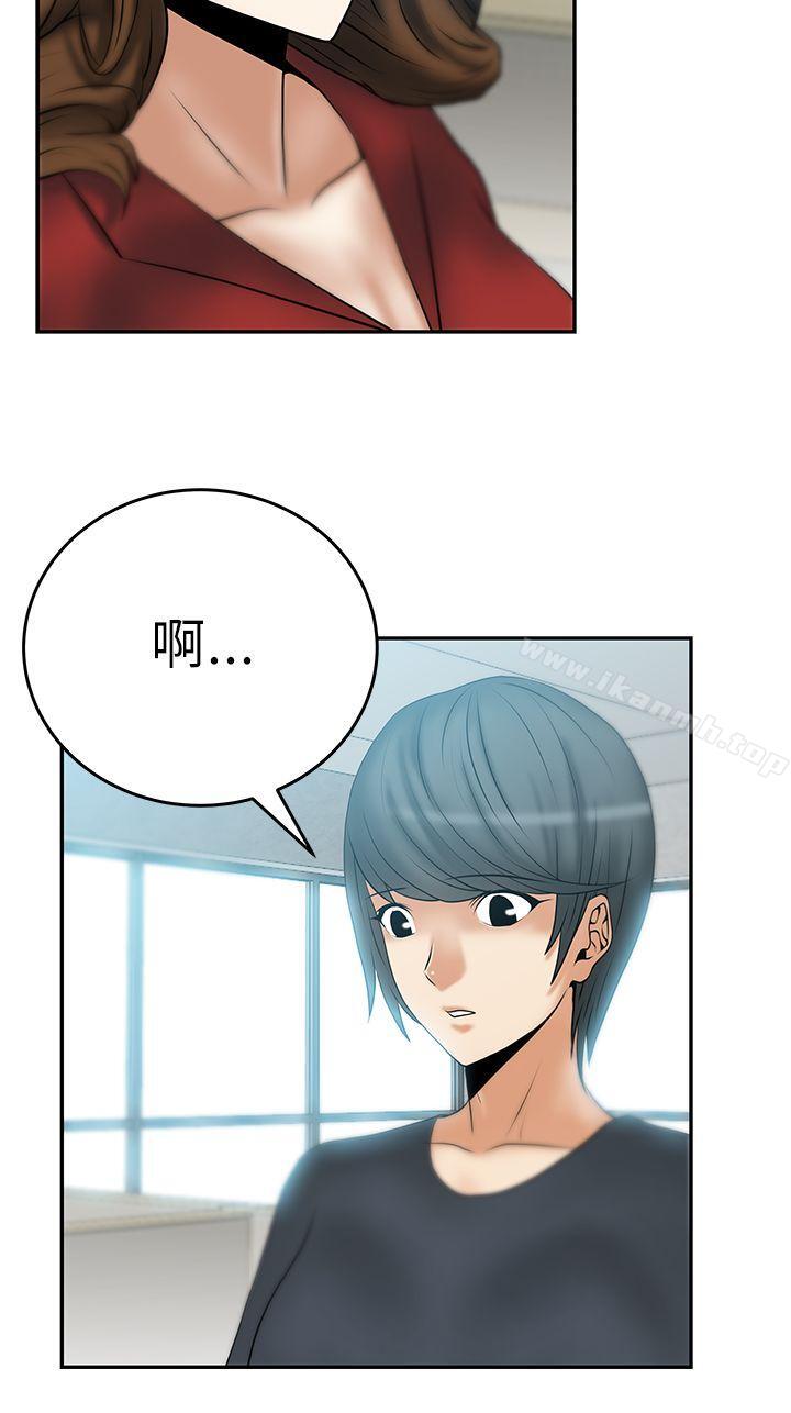 MYOFFICELADYS第12话