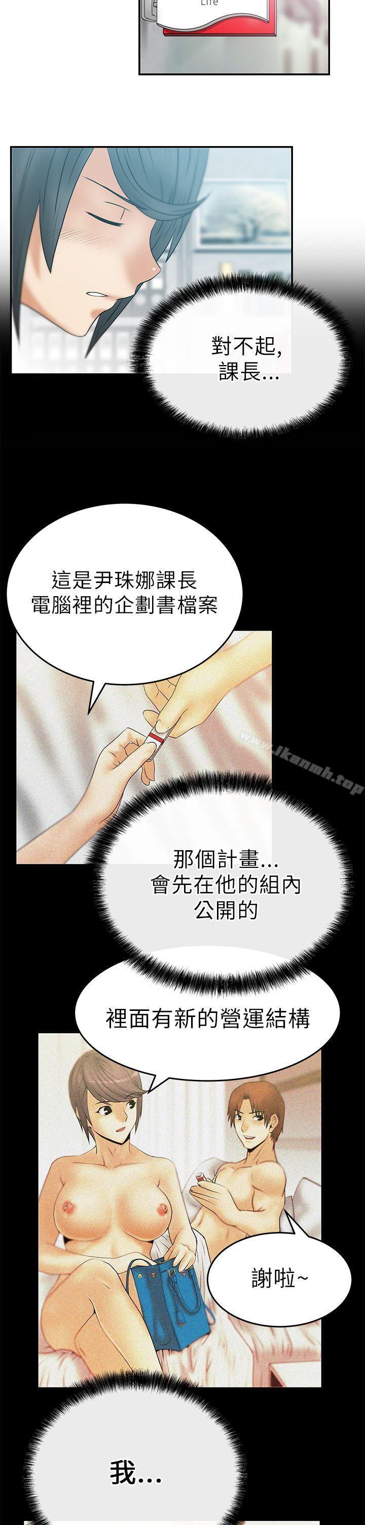 MYOFFICELADYS第12话