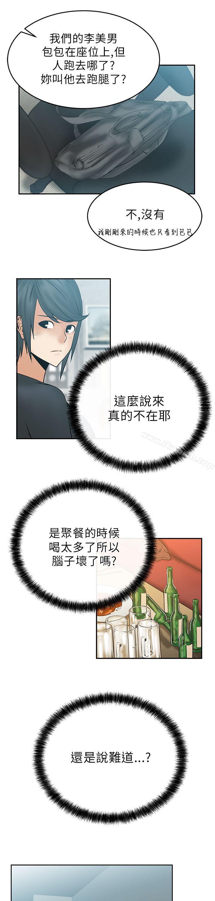 MYOFFICELADYS第12话