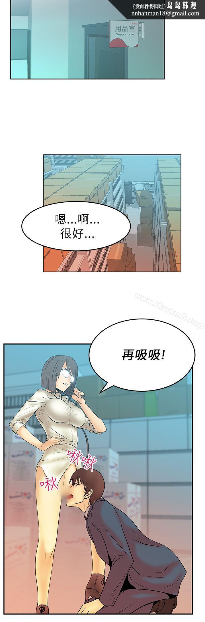 MYOFFICELADYS第12话