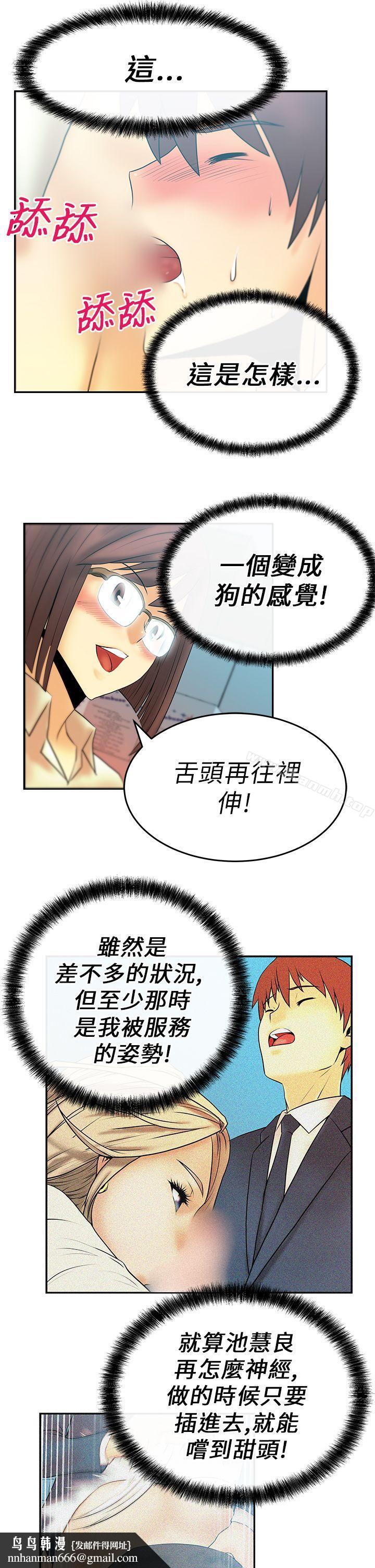 MYOFFICELADYS第12话