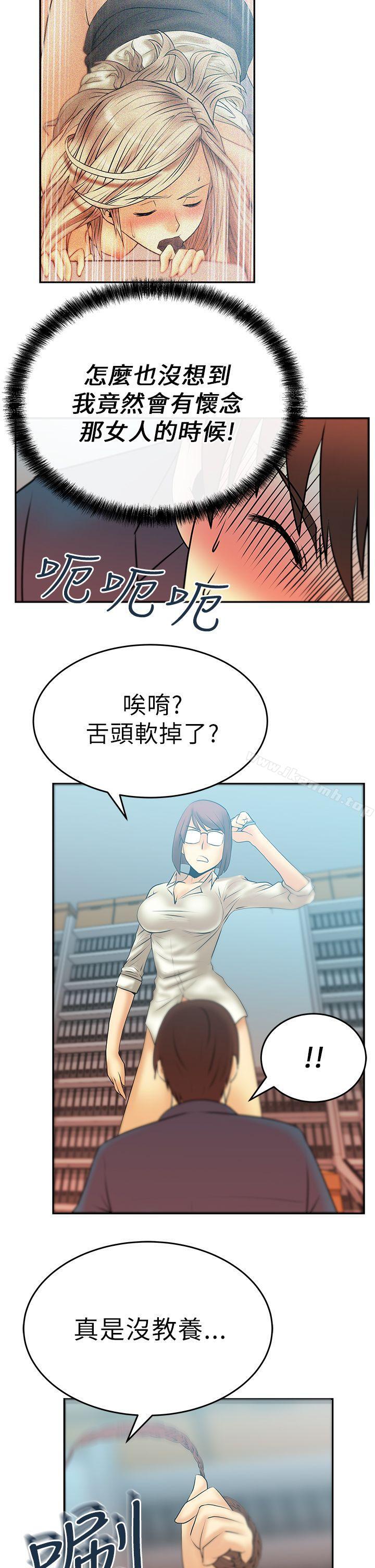 MYOFFICELADYS第12话
