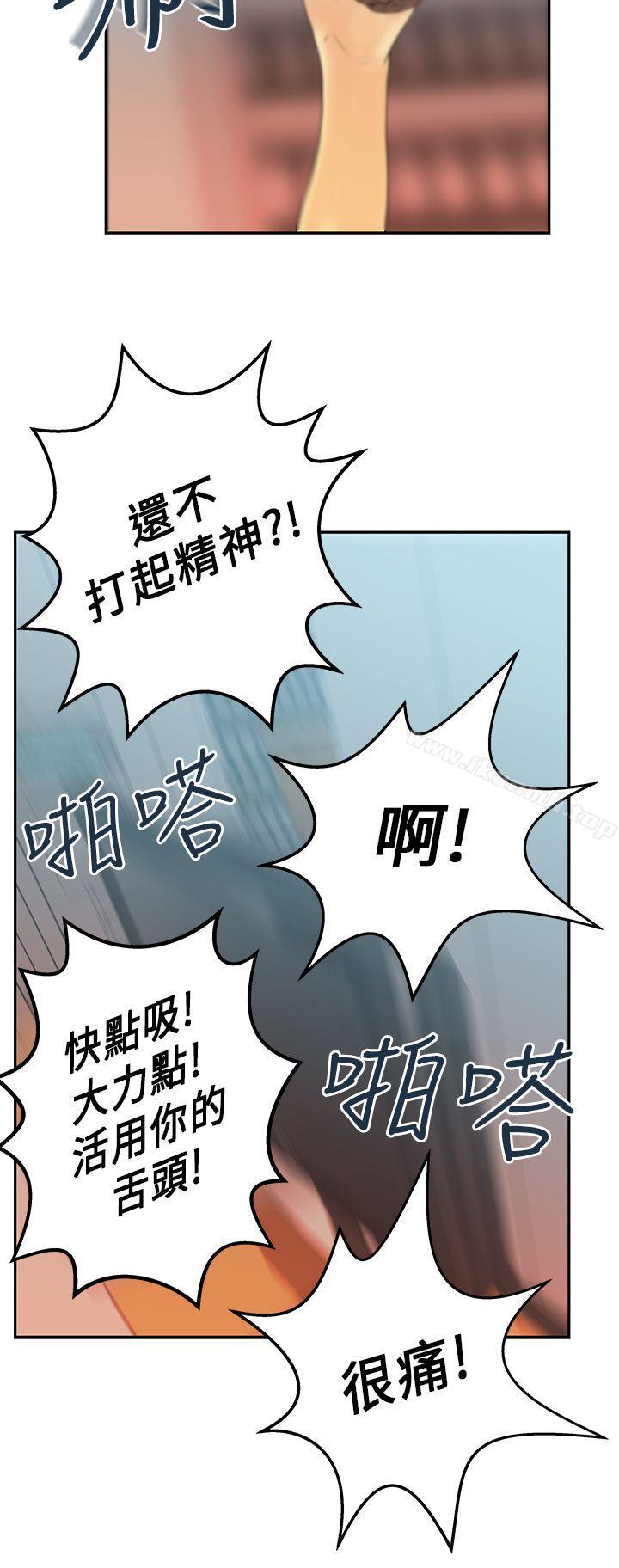 MYOFFICELADYS第12话