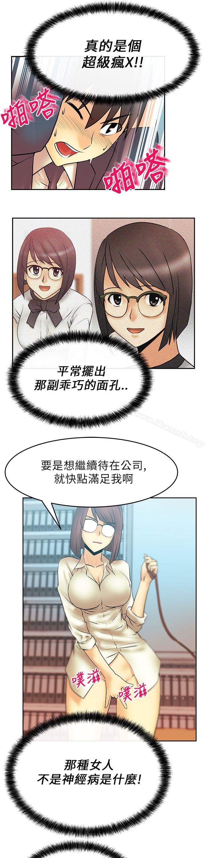 MYOFFICELADYS第12话