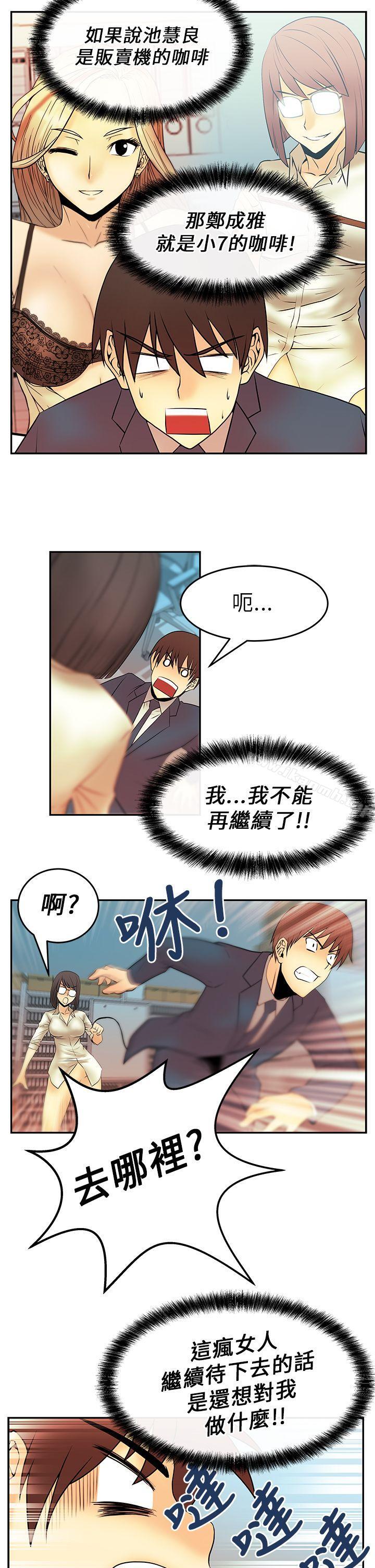 MYOFFICELADYS第12话